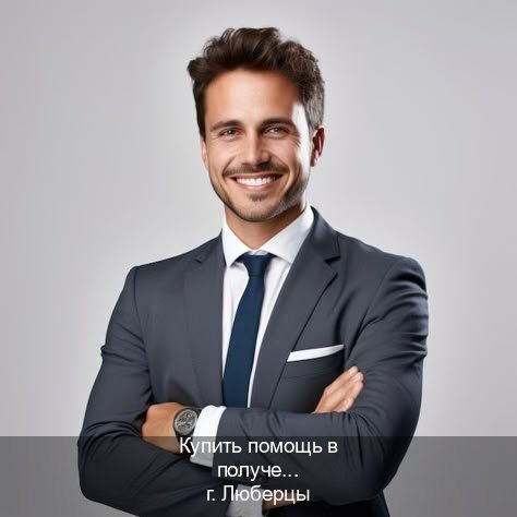 Оформление удостоверение в г. Люберцы (Купить помощь в получении водительских прав в Люберцах — Конфиденциально и надежно) - инструктор Евгений 60
