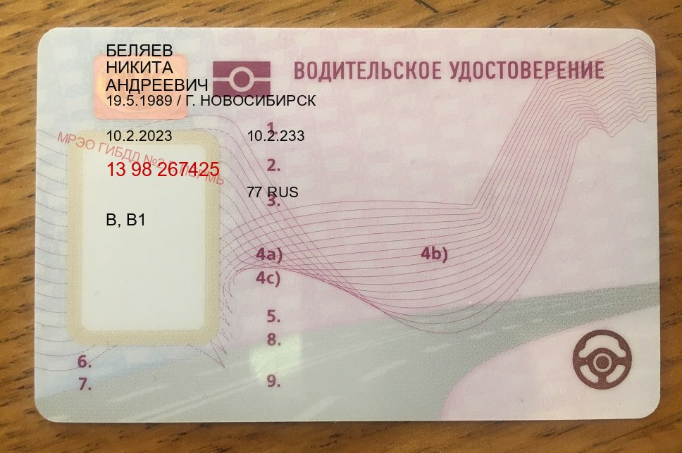 Получить удостоверение в г. Люберцы (Купить водительские права на спецтехнику в Люберцах — Для граждан РФ и СНГ) - пример бланка 30