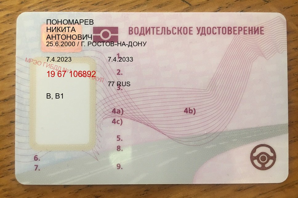 Помощь с права в г. Люберцы (Купить водительские права на спецтехнику в Люберцах — Для граждан РФ и СНГ) - пример бланка 93