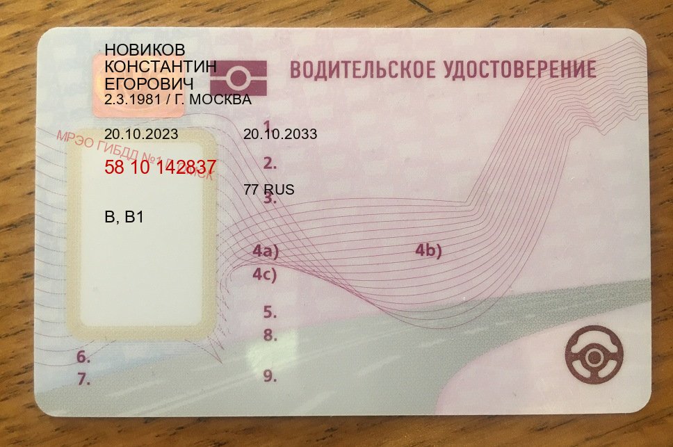 Получить удостоверение в г. Люберцы (Купить водительские права категории D в Люберцах — Архивная справка) - пример бланка 69 Получить удостоверение в г. Люберцы (Купить водительские права категории D в Люберцах — Архивная справка) - пример бланка 69
